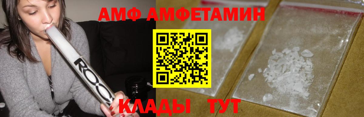 Амфетамин VHQ Ярцево