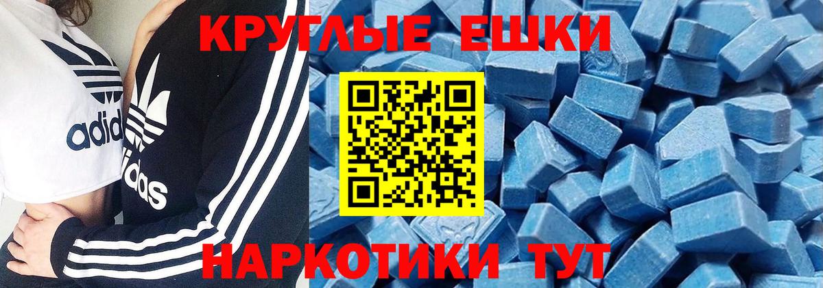 ЭКСТАЗИ TESLA  Ecstasy  ЭКСТАЗИ VHQ  Ярцево  Вход с VPN 