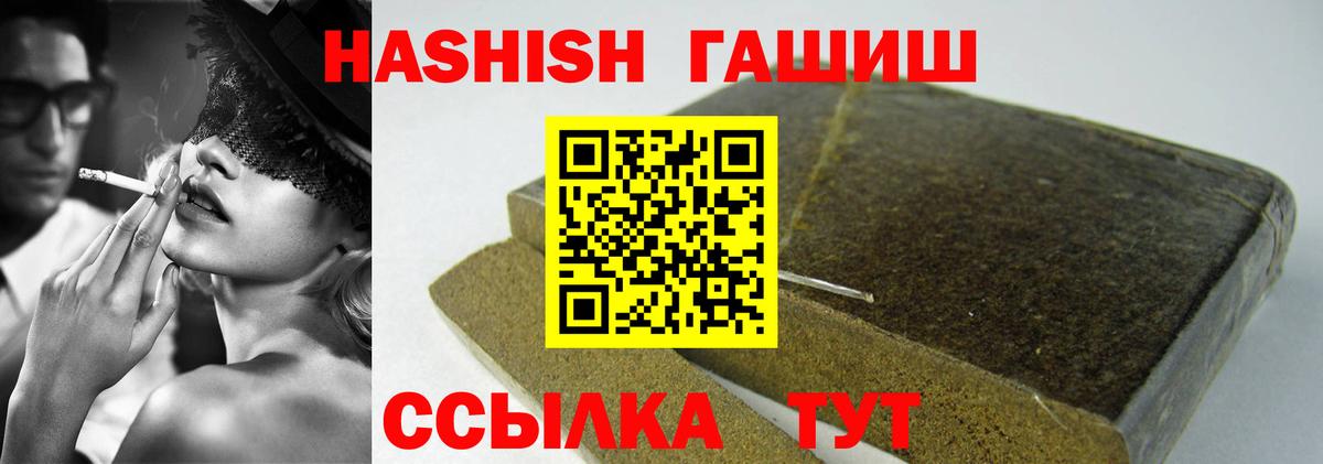 ГАШИШ  Вход с VPN  Ярцево  Гашиш AMNESIA HAZE  Гашиш 40% ТГК 