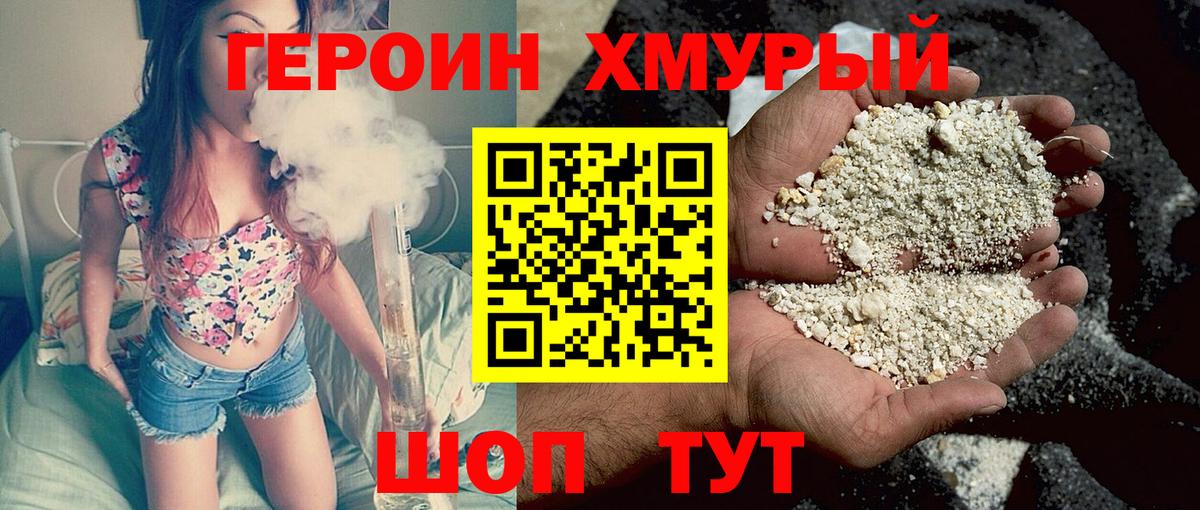 Ярцево  ГЕРОИН Афган  Вход с VPN 