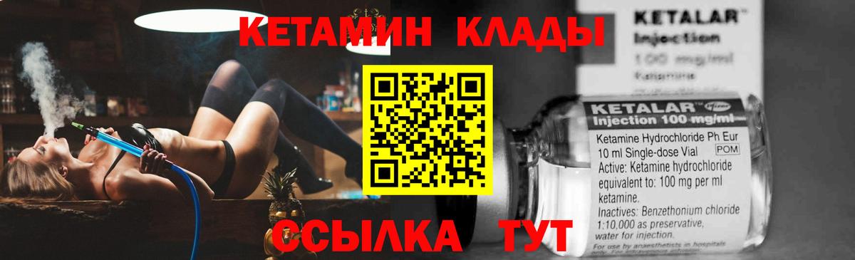 Ярцево  Кетамин ketamine  Вход с VPN  КЕТАМИН VHQ 