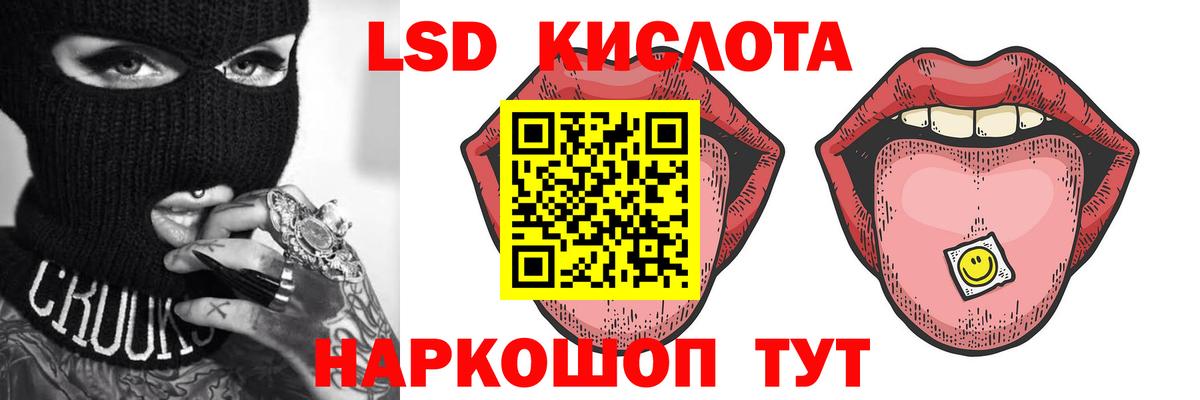 LSD-25 экстази кислота  Вход с VPN  LSD-25 экстази  Ярцево 