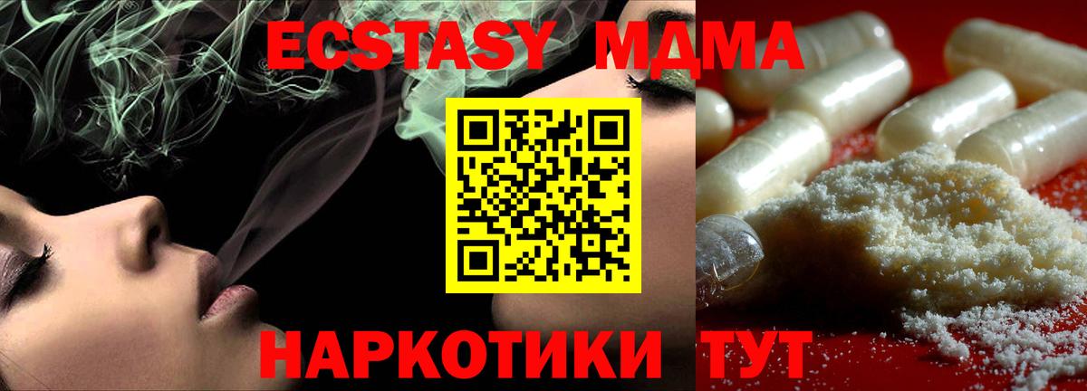 MDMA crystal Ярцево