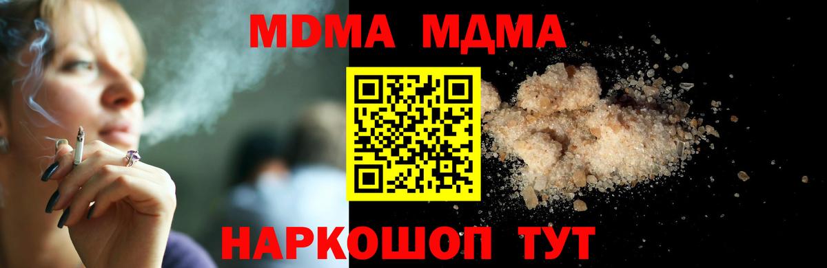 МДМА VHQ  МДМА молли  Ярцево  Вход с VPN 