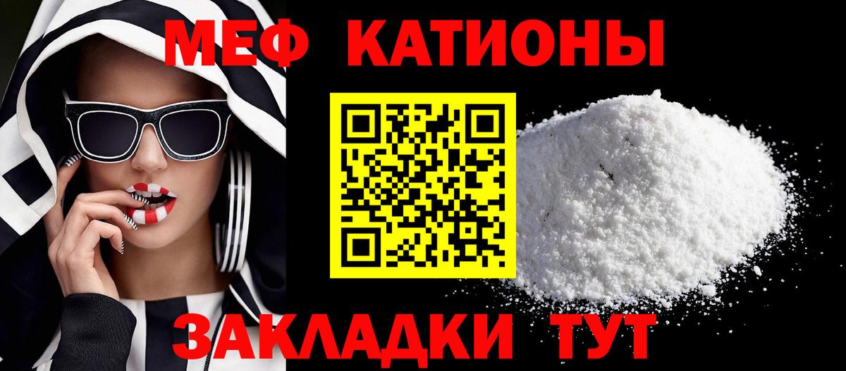 Мефедрон кристаллы Ярцево