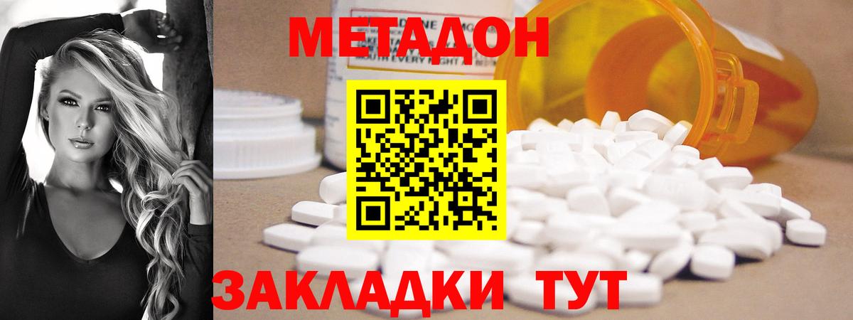 Метадон methadone  Вход с VPN  Ярцево 