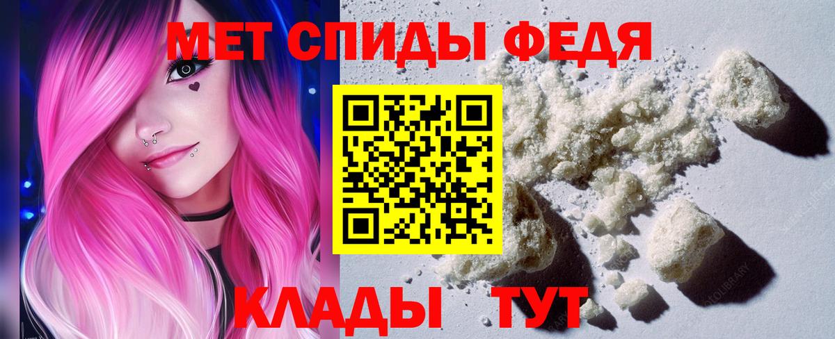 МЕТАМФЕТАМИН Methamphetamine Ярцево