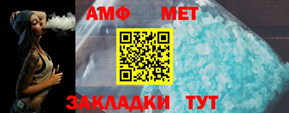 Ярцево  МЕТАМФЕТАМИН кристалл  Вход с VPN  МЕТАМФЕТАМИН кристалл 