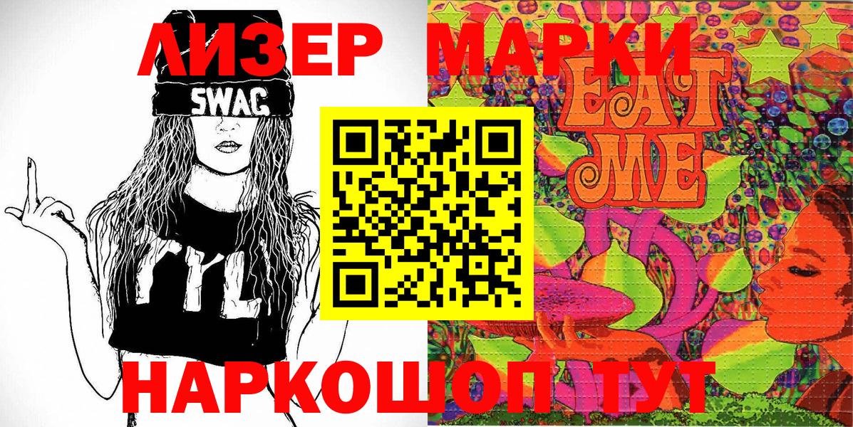 Марки 25I-NBOMe  Марки 25I-NBOMe 1,8мг  Марки 25I-NBOMe 1,8мг  Вход с VPN  Ярцево 