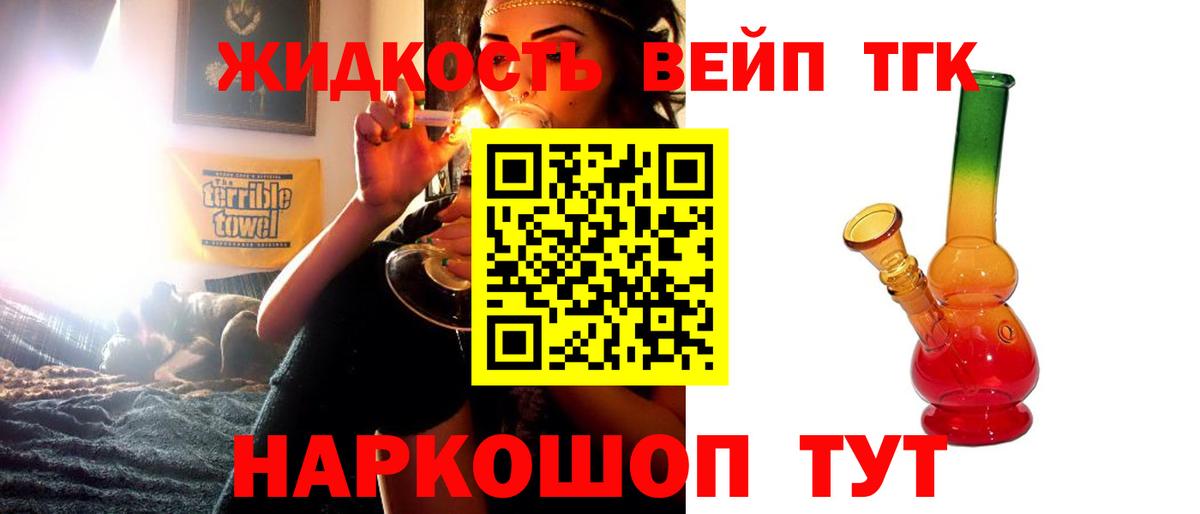 Дистиллят ТГК гашишное масло  ТГК гашишное масло  Вход с VPN  Ярцево 