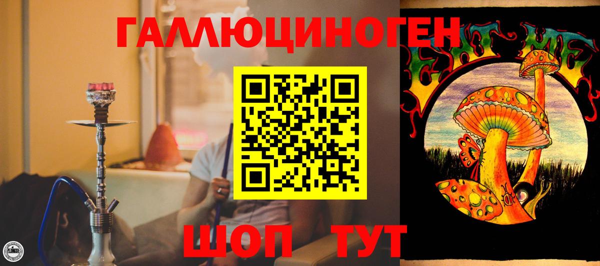 Галлюциногенные грибы ЛСД  Вход с VPN  Ярцево 