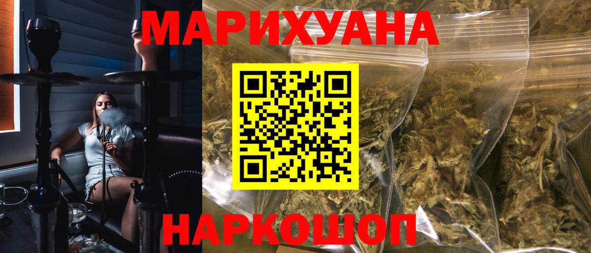 МАРИХУАНА VHQ  Вход с VPN  МАРИХУАНА Ganja  Ярцево 